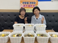 동래구 온천3동, 식생활 취약계층에 특식 전복삼계탕 지원 - 부산일보 동래구 온천3동, 식생활 취약계층에 특식 전복삼계탕 지원