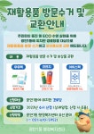 광안1동, `찾아가는 재활용품 수거사업` 추진 - 부산일보 광안1동, 찾아가는 재활용품 수거사업 추진