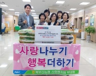 북부산농협 신화명지점 부녀회, 화명3동에 사랑의 백미 나눔 - 부산일보 북부산농협 신화명지점 부녀회, 화명3동에 사랑의 백미 나눔