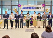 [포토뉴스] 부산 서구, 송도다함께돌봄센터 개소식 개최 - 부산일보 [포토뉴스] 부산 서구, 송도다함께돌봄센터 개소식 개최