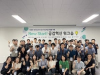 부산시설공단, 새출발 위한 공감혁신 워크숍 열어  - 부산일보 부산시설공단, 새출발 위한 공감혁신 워크숍 열어 