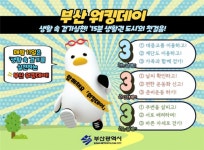 부산시, 「욜로(YOLO) 갈맷길, 걷기」 캠페인 전개 - 부산일보 부산시, 「욜로(YOLO) 갈맷길, 걷기」 캠페인 전개