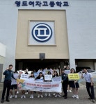 영도구청소년상담복지센터,`영도여고 또래상담자와 함께하는 학교폭력 예방·생명존중 캠페인` 운영 - 부산일보 영도구청소년상담복지센터... 