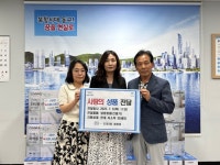 초량3동 애향회‘시원한 바람 사랑의 선풍기’전달 - 부산일보 초량3동 애향회‘시원한 바람 사랑의 선풍기’전달