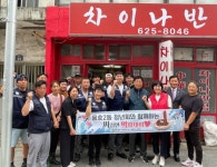 용호2동 청년회, ‘짜장면 먹짜Day’ 개최 - 부산일보 용호2동 청년회, ‘짜장면 먹짜Day’ 개최