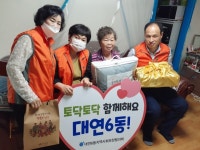 [남구소식] 대연1동새마을부녀회, 경로당 어르신 건강한 여름나기 나눔 실천 - 부산일보 [남구소식] 대연1동새마을부녀회, 경로당 어르신 건강한... 