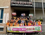 해운대구 반여3동, 우수기·휴가철 대비 환경정비 - 부산일보 해운대구 반여3동, 우수기·휴가철 대비 환경정비