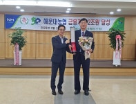 해운대농협, 금융자산 2조원 달성 - 부산일보 해운대농협, 금융자산 2조원 달성