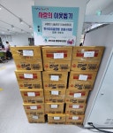 연산4동, 강생일 한국자유총연맹 연제구지회장 라면 기탁 - 부산일보 연산4동, 강생일 한국자유총연맹 연제구지회장 라면 기탁
