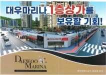 대우마리나 `상가 쪼개기`, 해운대구청 “허가 취소 불가” - 부산일보 대우마리나 상가 쪼개기,  해운대구청 “허가 취소 불가”