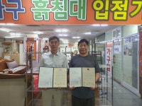 구포2동 협진명품가구아울렛, 주거취약계층 지원 업무협약 - 부산일보 구포2동 협진명품가구아울렛, 주거취약계층 지원 업무협약