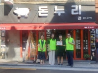 초량3동지역사회보장협의체 `꿈을 주는 따숨가게` 나눔현판 전달 - 부산일보 초량3동지역사회보장협의체 꿈을 주는 따숨가게 나눔현판 전달