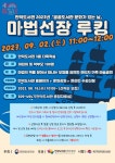 만덕도서관, 「공공도서관 문화가 있는 날」 공모프로그램 <마법선장 루킹> 공연 운영 - 부산일보 만덕도서관, 「공공도서관 문화가 있는 날」... 