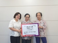 범일5동 수남부녀경로당, 호우 피해 성금 전달 - 부산일보 범일5동 수남부녀경로당, 호우 피해 성금 전달