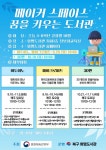 화명도서관, 2023년 코딩 관련 공모사업 잇따라 선정 - 부산일보 화명도서관,  2023년 코딩 관련 공모사업 잇따라 선정