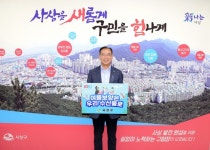 조병길 사상구청장, 수산물 소비 캠페인 챌린지 동참 - 부산일보 조병길 사상구청장, 수산물 소비 캠페인 챌린지 동참