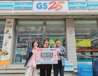 문현4동 GS편의점(문현곱창골목점), 생필품(라면 등) 기부 - 부산일보 문현4동 GS편의점(문현곱창골목점), 생필품(라면 등) 기부