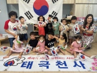 연산3동, 광복절 맞이 태극기 바람개비 만들기 특강 - 부산일보 연산3동, 광복절 맞이 태극기 바람개비 만들기 특강