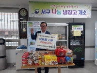 충무동, `나눔냉장고` 38·39호 기부자 권태순·유소영 씨 - 부산일보 충무동, 나눔냉장고 38·39호 기부자 권태순·유소영 씨