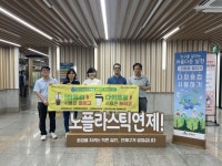 연제구, 청사 내 다회용 컵 사용 홍보활동 실시 - 부산일보 연제구, 청사 내 다회용 컵 사용 홍보활동 실시