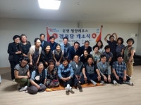 문현2동 범양레우스 아파트 경로당 개소 - 부산일보 문현2동 범양레우스 아파트 경로당 개소