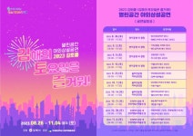 `김토즐(김해의 토요일은 즐거워!)` 열린공간 야외상설공연 개최 - 부산일보 김토즐(김해의 토요일은 즐거워!) 열린공간 야외상설공연 개최