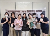 부산 서구, `커피와 행복을 나누는 핸드드립 홈카페` 성료 - 부산일보 부산 서구, 커피와 행복을 나누는 핸드드립 홈카페 성료