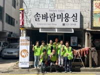 “김해 불암동 어르신들 멋내며 사세요” ‘찾아가는 실버깔롱’ 이... “김해 불암동 어르신들 멋내며 사세요” ‘찾아가는 실버깔롱’ 이·미용... 