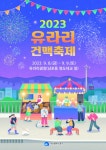 중구 전통시장 수산물 안전 홍보 및 유라리광장 명소화 - 부산일보 중구 전통시장 수산물 안전 홍보 및 유라리광장 명소화