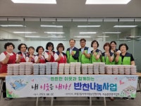 초량2동 지역사회보장협의체, `내 이웃은 내가! 반찬나눔사업` 추진 - 부산일보 초량2동 지역사회보장협의체, 내 이웃은 내가! 반찬나눔사업 추진