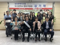 김기재 영도구청장, 국민건강보험공단 부산중부지사 일일명예지사장 위촉 - 부산일보 김기재 영도구청장, 국민건강보험공단 부산중부지사... 