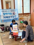 거제2동, 제2회 두드림 어르신 건강복지 교실 운영 - 부산일보 거제2동, 제2회 두드림 어르신 건강복지 교실 운영