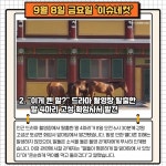 `어린이집보다 벌금이 싸다`는 무신사… `실수요 적어 위탁보육으로 변경` 해명 [이슈네컷] - 부산일보 어린이집보다 벌금이 싸다는 무신사... 