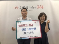 삼진여객자동차(주) 이웃돕기 성금 기탁 - 부산일보 삼진여객자동차(주) 이웃돕기 성금 기탁