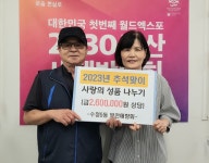 부산 동구 수정5동 발전애향회, ‘추석맞이 사랑의 성품 나누기’ 추진 - 부산일보 부산 동구 수정5동 발전애향회, ‘추석맞이 사랑의 성품... 