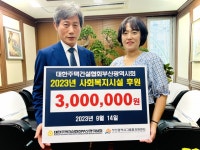 주택건설협회 부산시회, 그룹홈지원센터에 후원금 - 부산일보 주택건설협회 부산시회, 그룹홈지원센터에 후원금