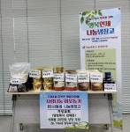 거제4동, 거성교회 온(溫)동네 나눔냉장고 식료품 후원 - 부산일보 거제4동, 거성교회 온(溫)동네 나눔냉장고 식료품 후원