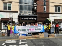 부산고용노동청, 대한민국명장회 부산지회·영진종합사회복지관... 대한민국명장회 부산지회·영진종합사회복지관 재능기부 봉사활동