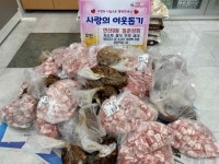 연산9동, 청춘상회 ‘행복연제 나눔냉장고’ 고기류 기탁 - 부산일보 연산9동, 청춘상회 ‘행복연제 나눔냉장고’ 고기류 기탁