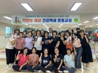 사하구보건소, `백세까지 건강지수 up! 운동교실` 수료식 개최 - 부산일보 사하구보건소, 백세까지 건강지수 up! 운동교실 수료식 개최