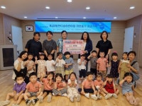 개금3동한다솜어린이집, 이웃돕기 성금 30만원 기탁 - 부산일보 개금3동한다솜어린이집, 이웃돕기 성금 30만원 기탁