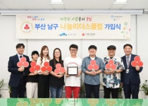 아티스트 ‘육중완 밴드’의 육중완 씨 등 공연 모임 하눌타리, 남구1호 나눔리더 가입 - 부산일보 아티스트 ‘육중완 밴드’의 육중완 씨  등... 