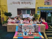 당감4동 다사랑어린이집, 추석 이웃돕기 성품 기탁 - 부산일보 당감4동 다사랑어린이집, 추석 이웃돕기 성품 기탁