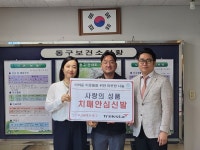 제16회 치매극복의 날’ 부산 동구-(주)트렉스타 치매안심신발 기부 - 부산일보 제16회 치매극복의 날’ 부산 동구-(주)트렉스타 치매안심신발 기부