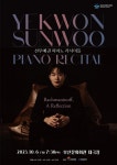 [부산 공연] 이번 주에 뭐 볼까? [2023년 10월 2~8일] - 부산일보 [부산 공연] 이번 주에 뭐 볼까? [2023년 10월 2~8일]