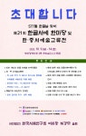 577돌 한글날 맞이 ‘한글서예 한마당’ - 부산일보 577돌 한글날 맞이 ‘한글서예 한마당’