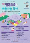 연제구, 2023년 평생교육&배움나눔 축제 개최 - 부산일보 연제구, 2023년 평생교육&배움나눔 축제 개최