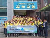 주례교회, `으뜸! 주례1동 환경지킴이` 활동 실시 - 부산일보 주례교회, 으뜸! 주례1동 환경지킴이 활동 실시