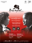 영도문화예술회관『노자와 베토벤』공연 개최 - 부산일보 영도문화예술회관『노자와 베토벤』공연 개최