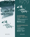 부산대 「제44주년 10.16부마민주항쟁 기념행사」 다채 - 부산일보 부산대 「제44주년 10.16부마민주항쟁 기념행사」 다채